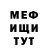 МЕТАДОН кристалл Rafael Medjidovich