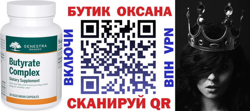 Бутират оксибутират  kraken зеркало  shop состав  Изобильный 