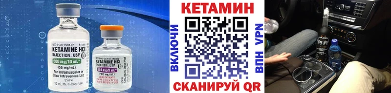 Кетамин ketamine цены наркотик Изобильный