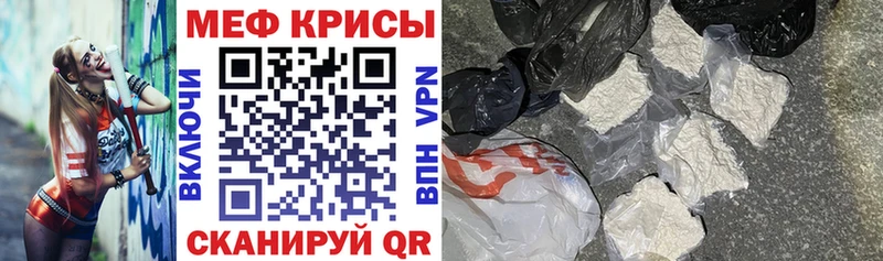МЯУ-МЯУ mephedrone  наркошоп  Изобильный 