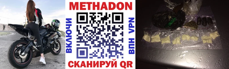 МЕТАДОН VHQ  Изобильный 